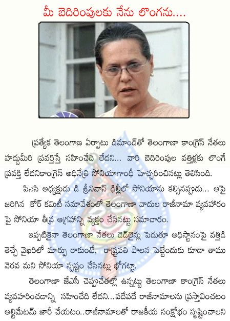 sonia gandhi,congress,telangana,jac,presidend rule,d.srinivas  sonia gandhi, congress, telangana, jac, presidend rule, d.srinivas